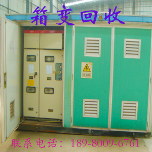 箱變回收